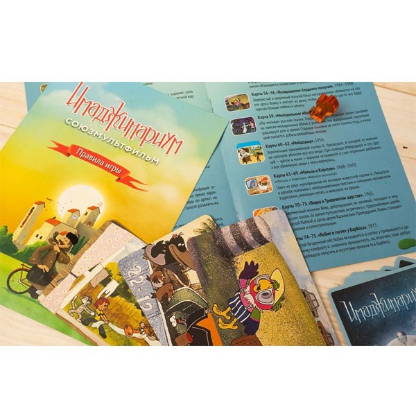 Имаджинариум