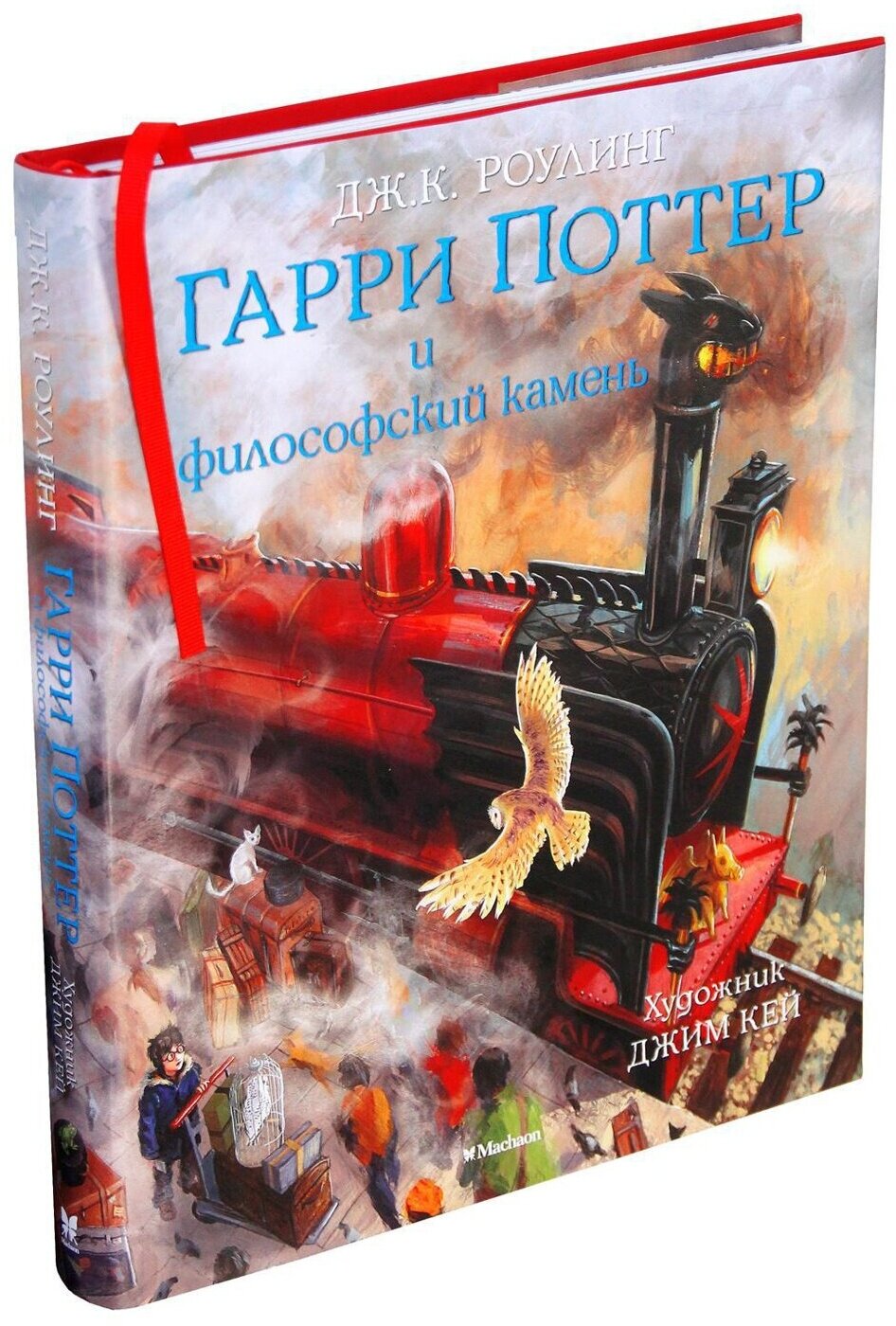 Гарри Поттер и философский камень