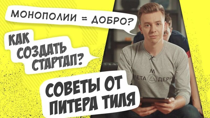 От нуля к единице