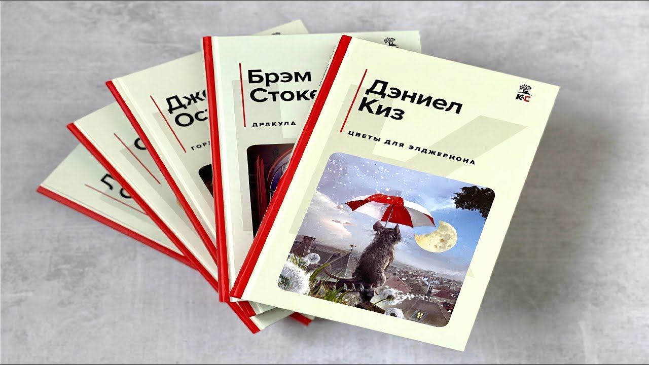 Цветы для Элджернона