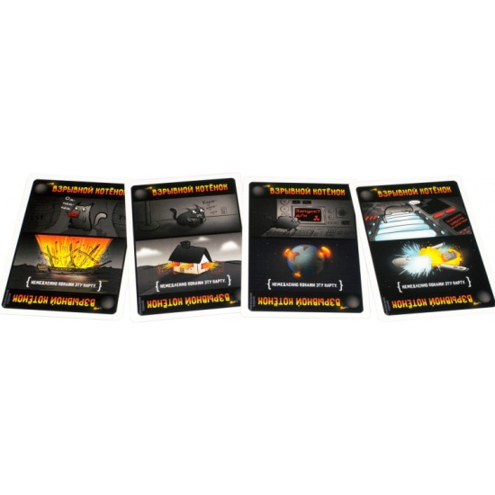 Взрывные Котята